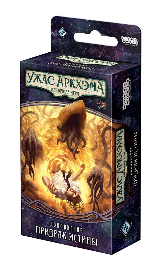 Ужас Аркхэма. Карточная игра: Путь в Каркозу. Призрак Истины