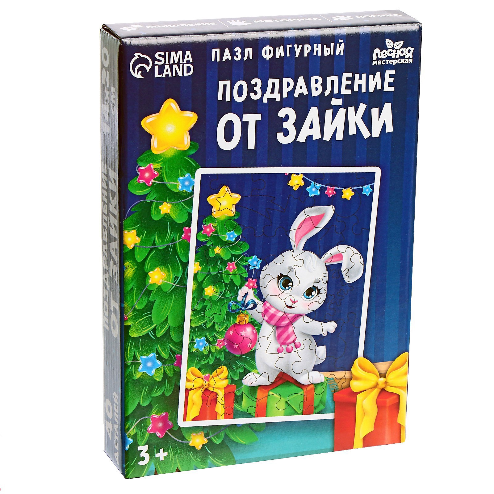 Пазл фигурный деревянный "Поздравление от зайки" 40 дет.