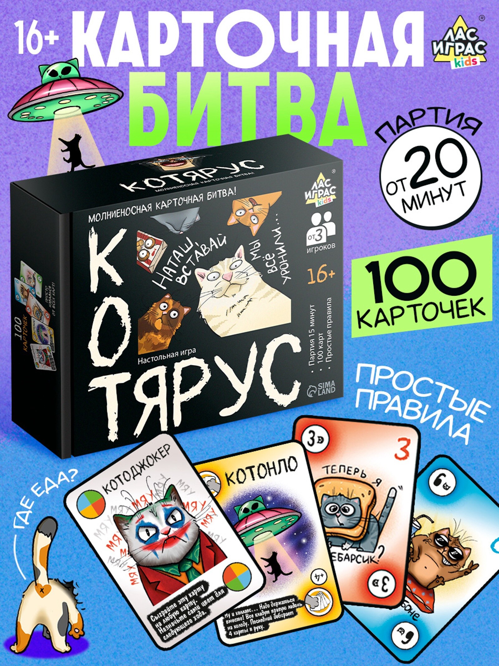Котярус