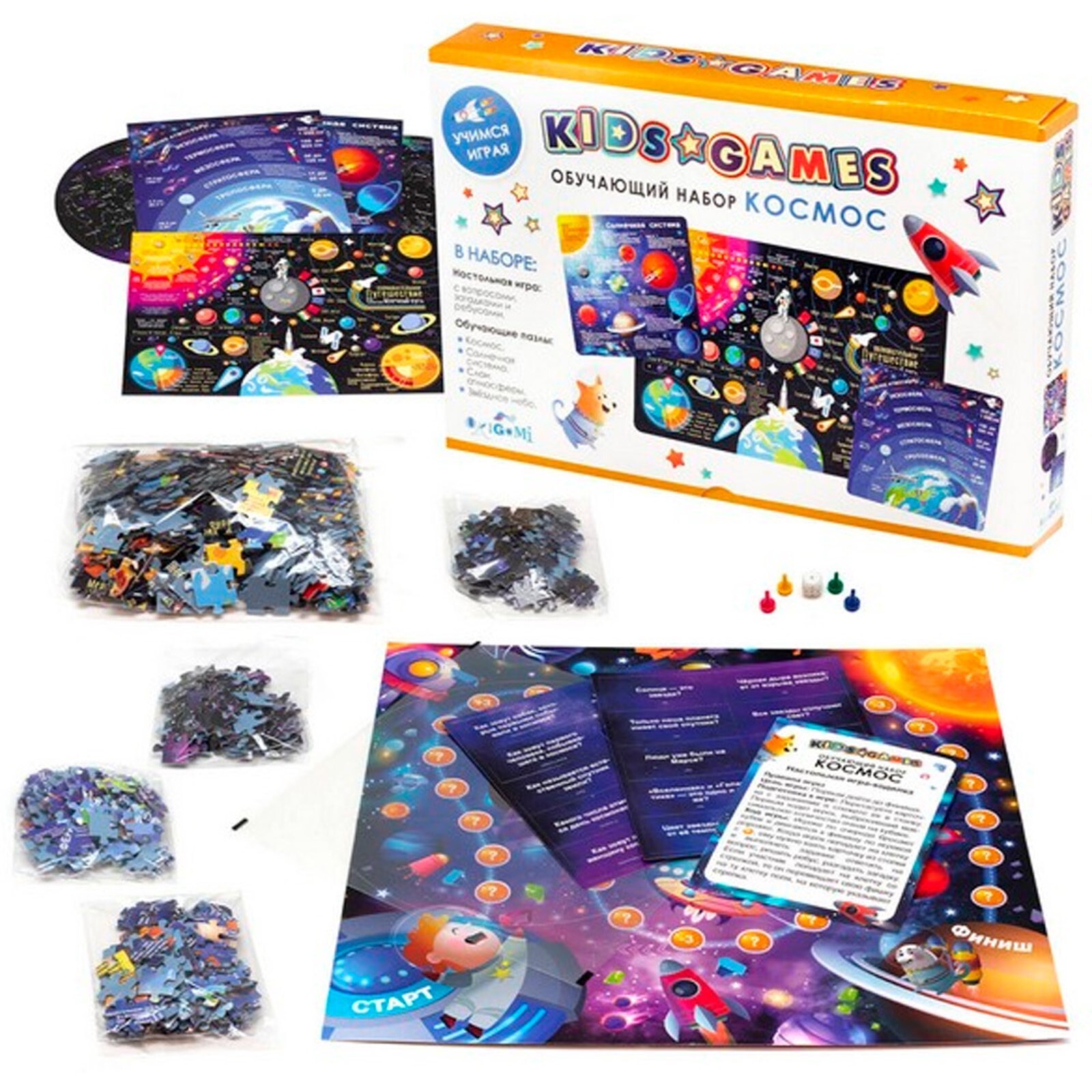 Пазл Origami "Космос" 614 эл.