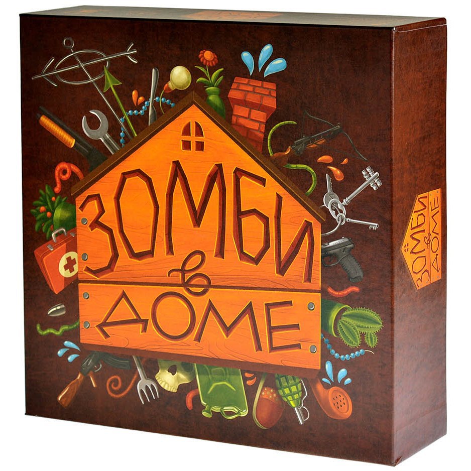 Зомби в доме