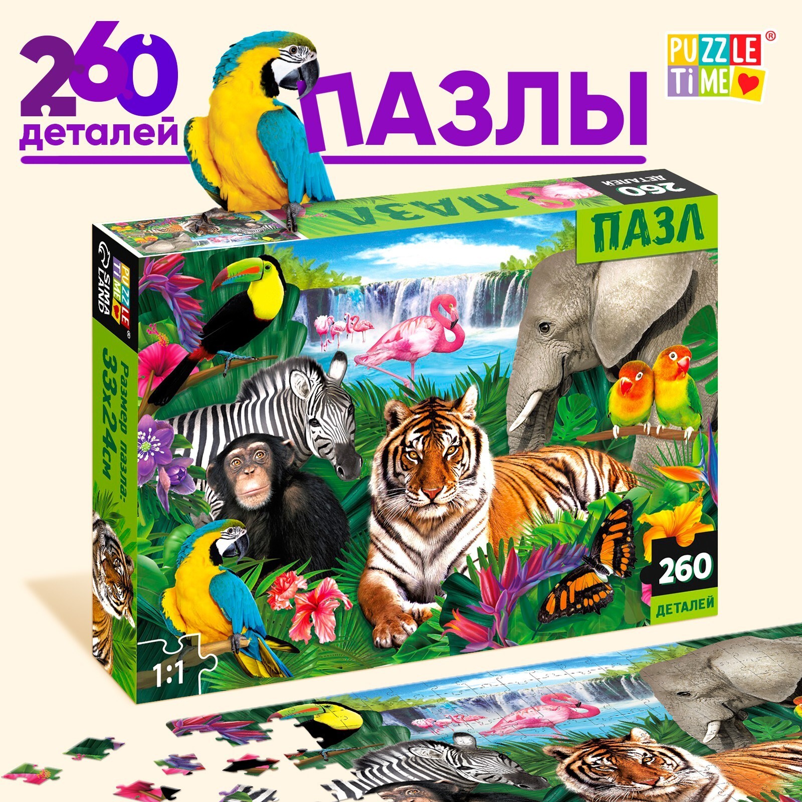 Пазл Puzzle Time "Тропические животные", 260 элементов