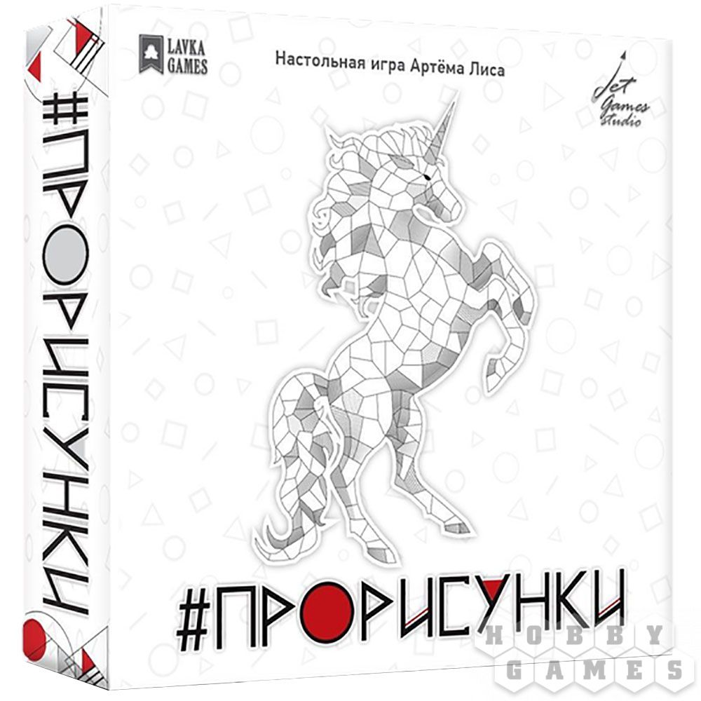 Прорисунки 