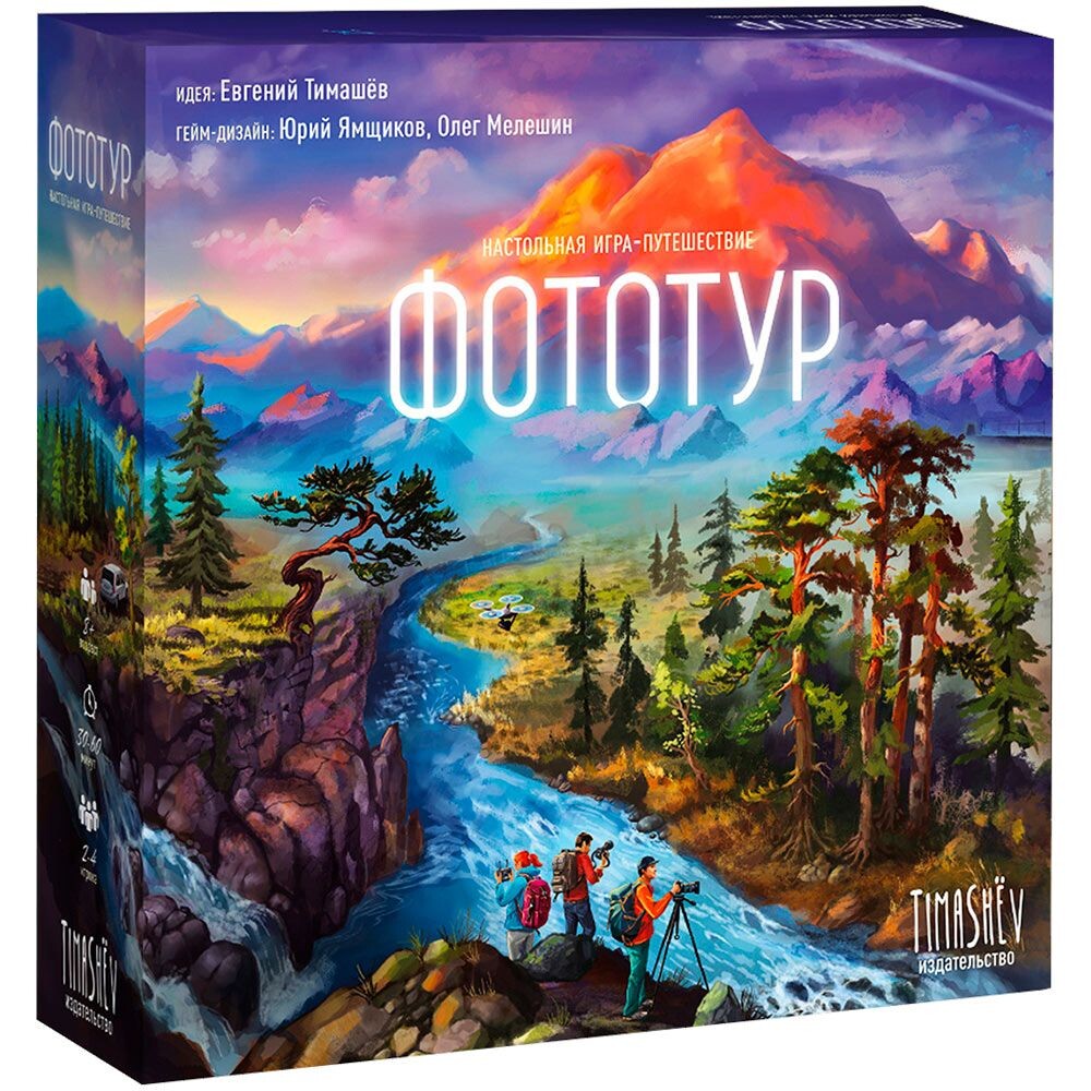 Фототур (второй тираж)