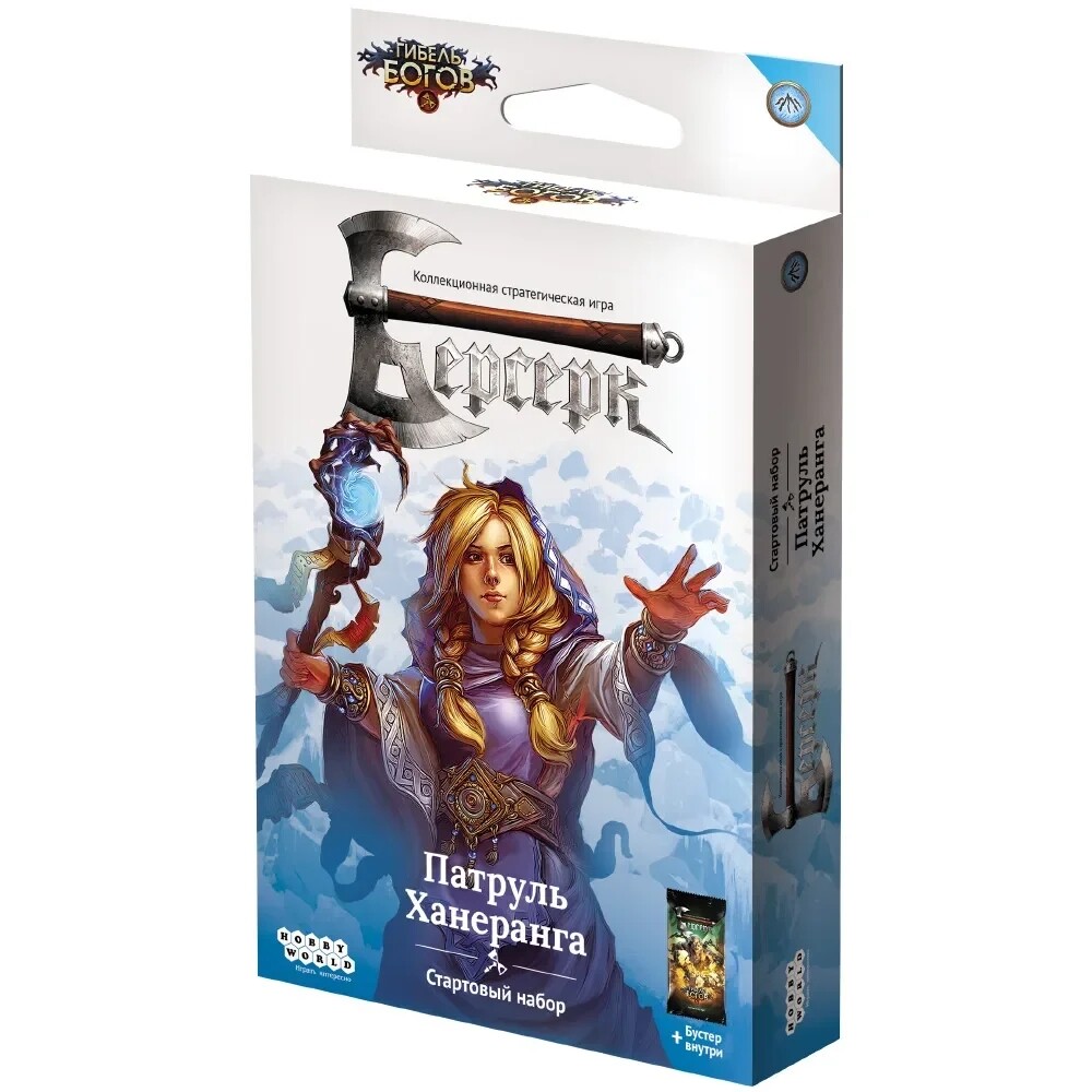 Берсерк. Гибель богов. Стартовый набор "Патруль Ханеранга" [Предзаказ]