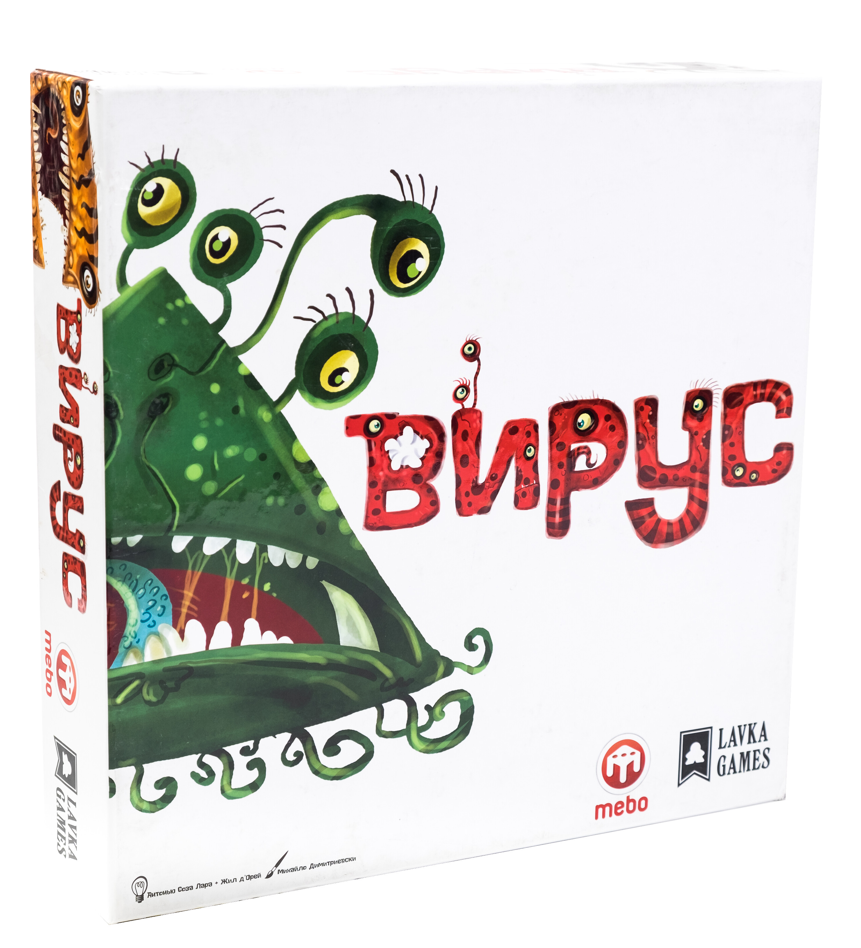 Ролевая игра вирус