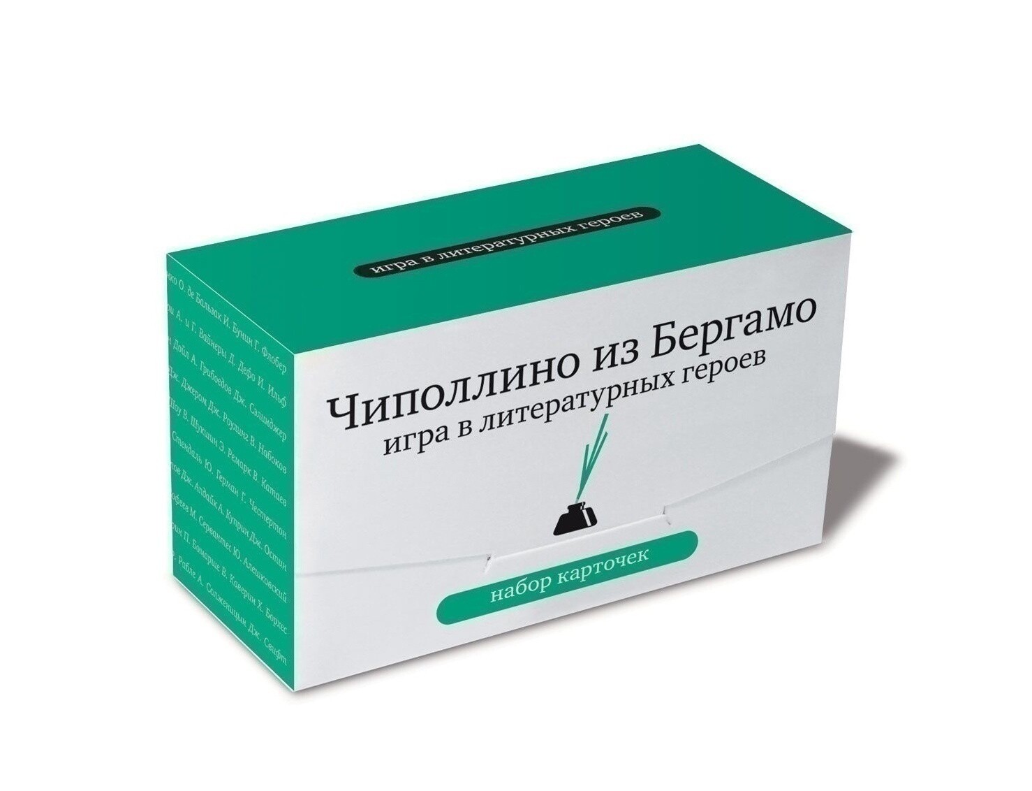 Чиполлино из Бергамо (Игра в литературных героев)