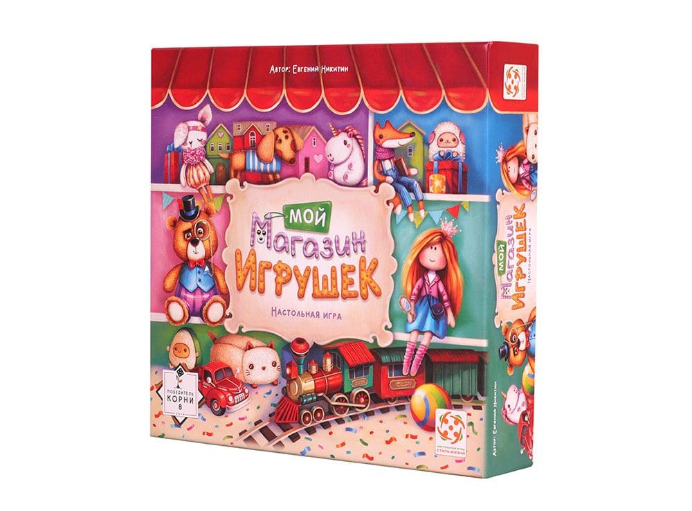 Мой магазин игрушек