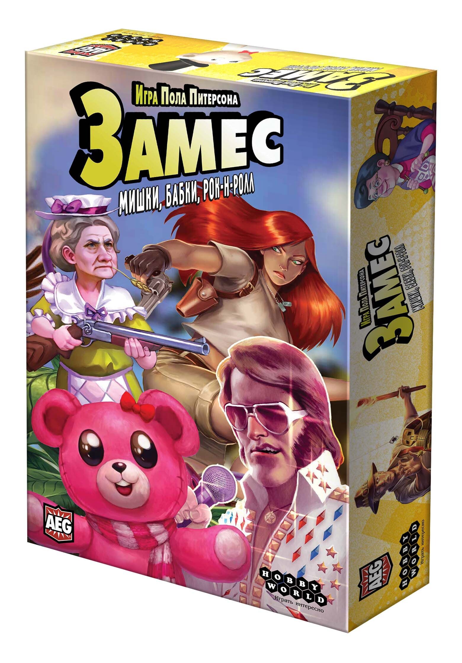 Замес: Мишки, бабки, рок-н-ролл