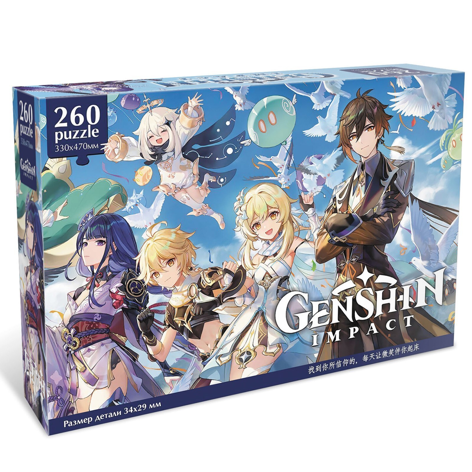 Пазл Origami "Геншин. Райден Сёгун" 260 эл.