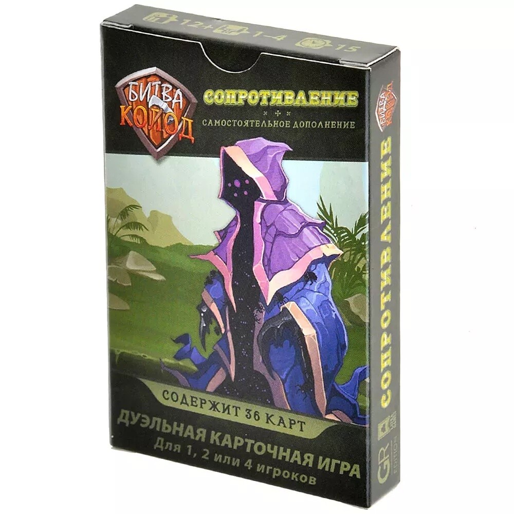 Битва колод Сопротивление