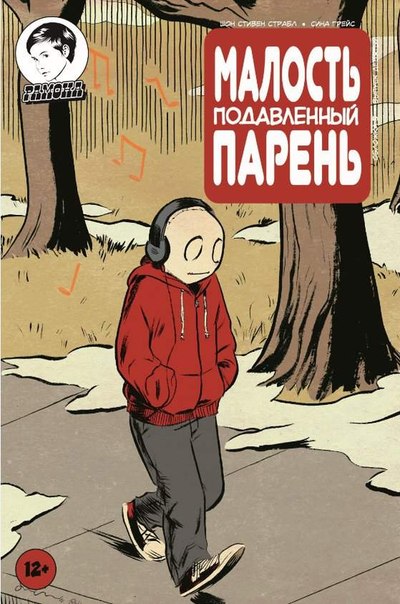 Леди к и подавленный мужчина манга. Li'l depressed boy. Малость подавленный парень выпуск первый. От леди к королеве. Подавленный мужик.