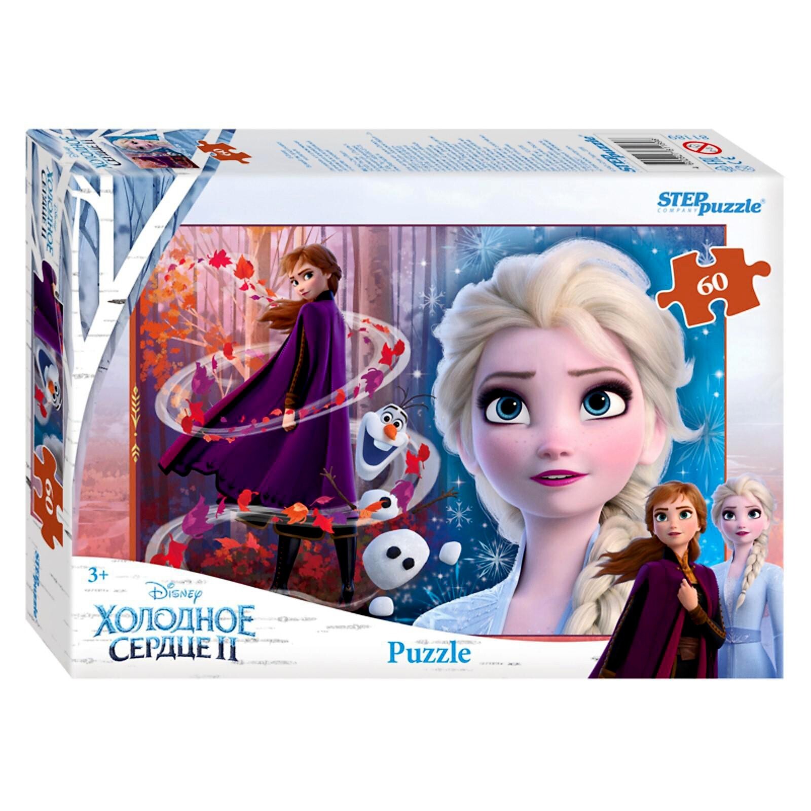 Пазл Степ "Холодное сердце - 2" 60 детал.
