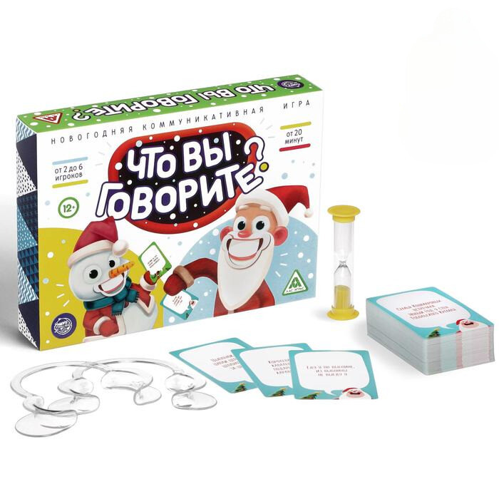 Что вы говорите? Новогодняя