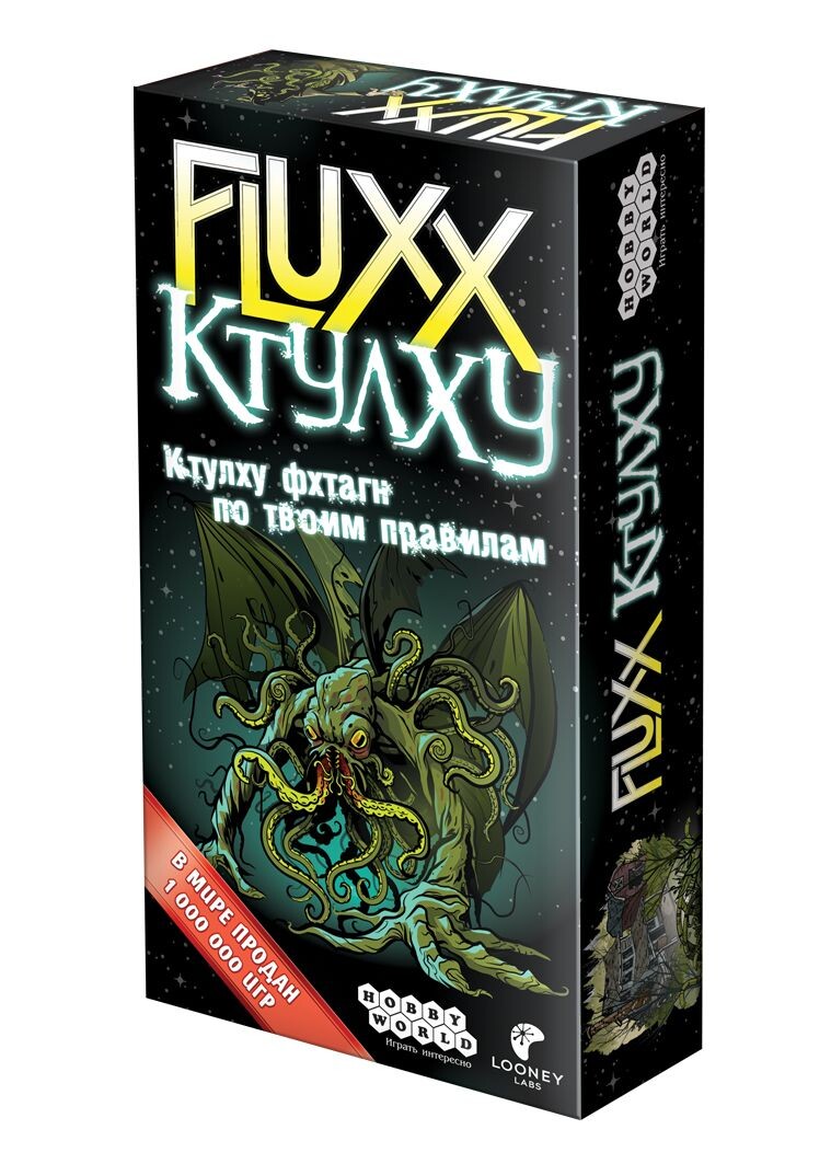 Fluxx Ктулху