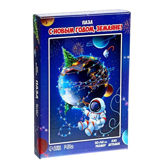 Пазл фигурный "С новым годом, земляне!"