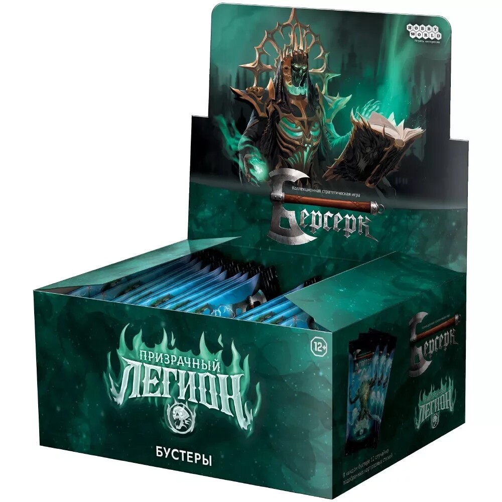 Берсерк. Призрачный легион. Дисплей бустеров