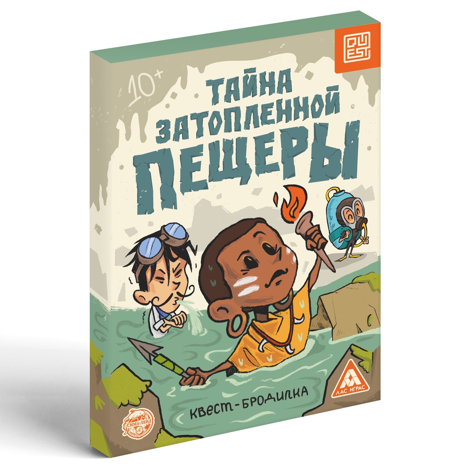 Тайна затопленной пещеры (игра-квест)