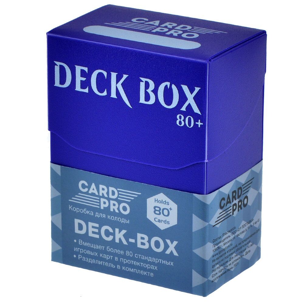 Коробочка Card-Pro (80+ карт) фиолетовая