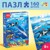 Пазл Puzzle Time "На глубине" 160 детал.