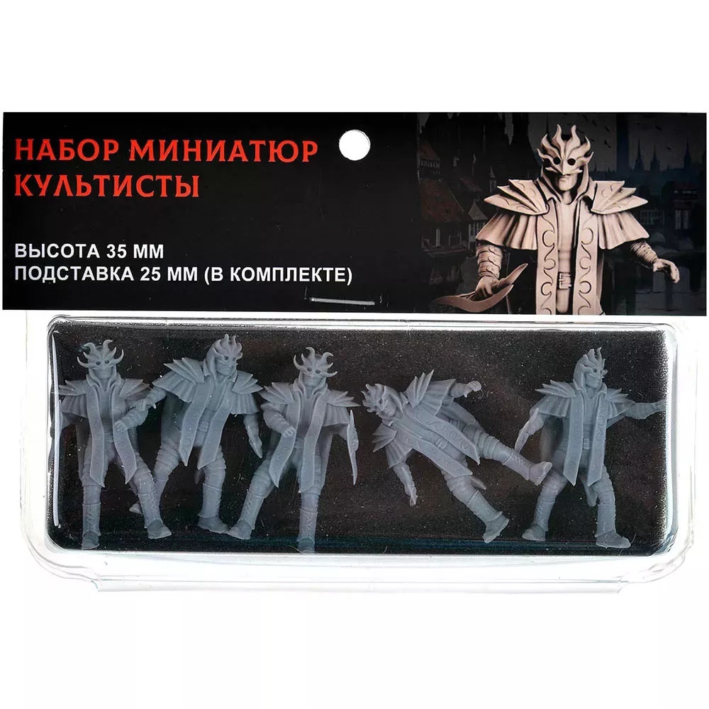 Набор миниатюр "Культисты"