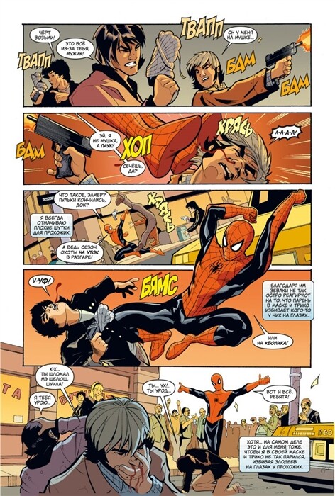 ЧеловекПаук и Черная Кошка. Зло, что творят мужчины