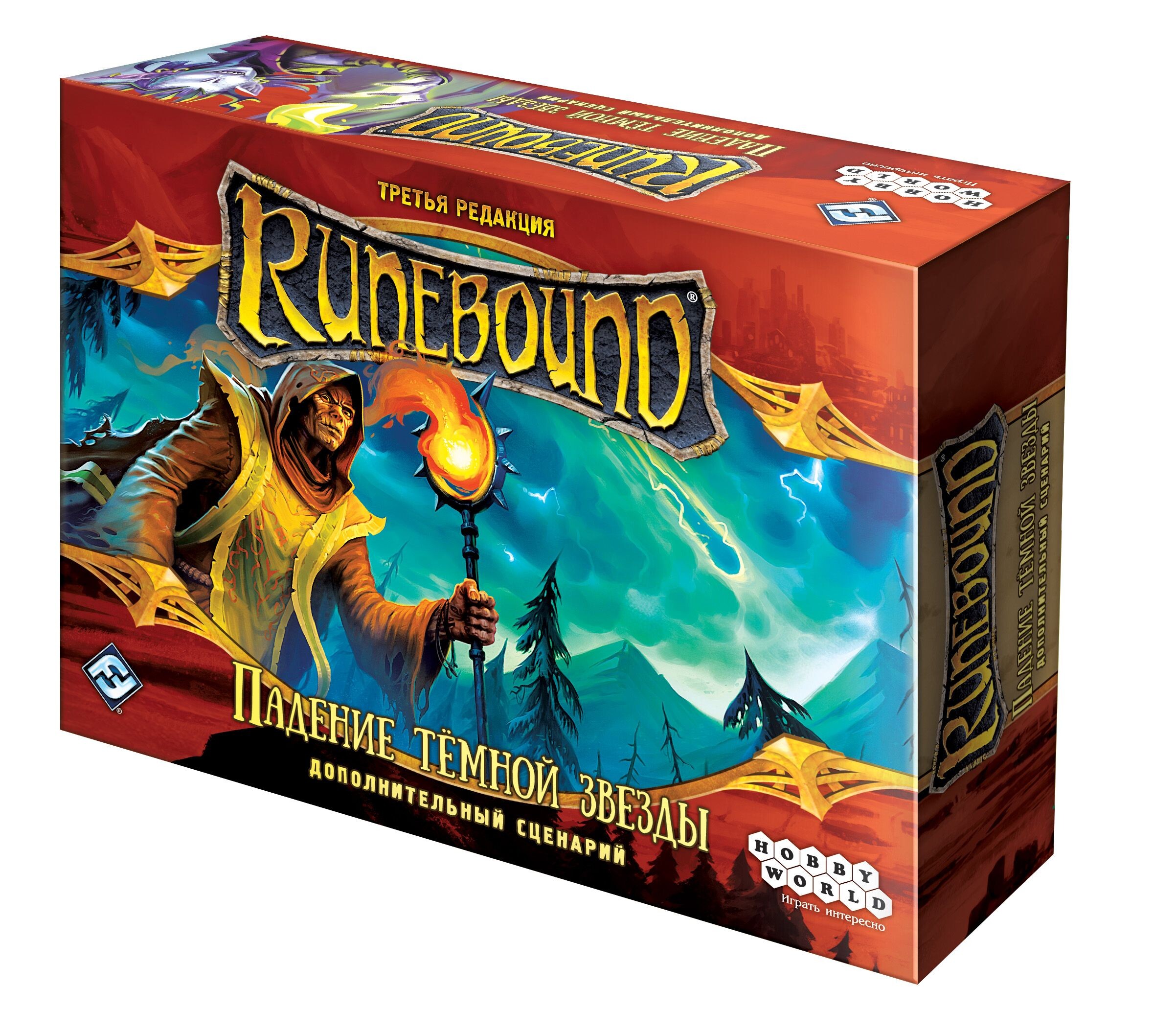 Runebound. Третья редакция. Дополнительный сценарий "Падение тёмной звезды"