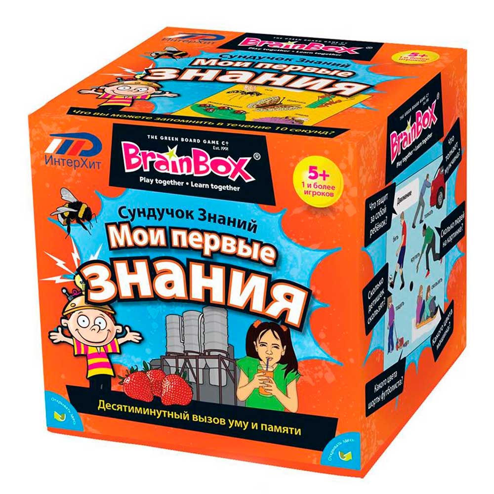 Сундучок знаний "Мои первые знания" 