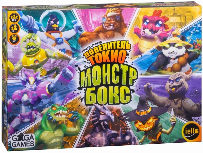 Повелитель Токио. Монстр бокс