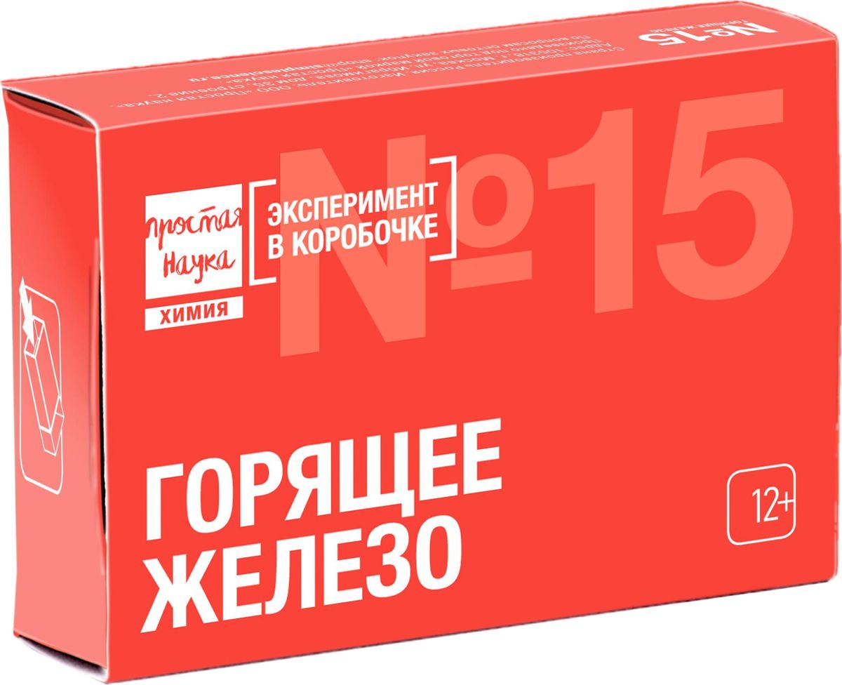 Эксперимент в коробочке. Горящее железо