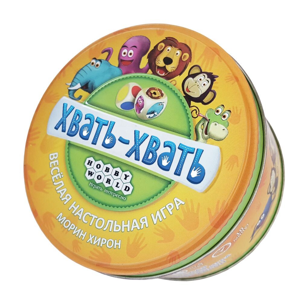 Хвать-хвать