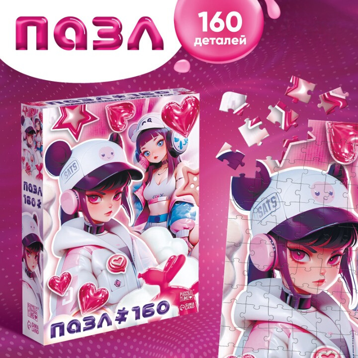 Пазл Puzzle Time "Кибер" 160 детал.
