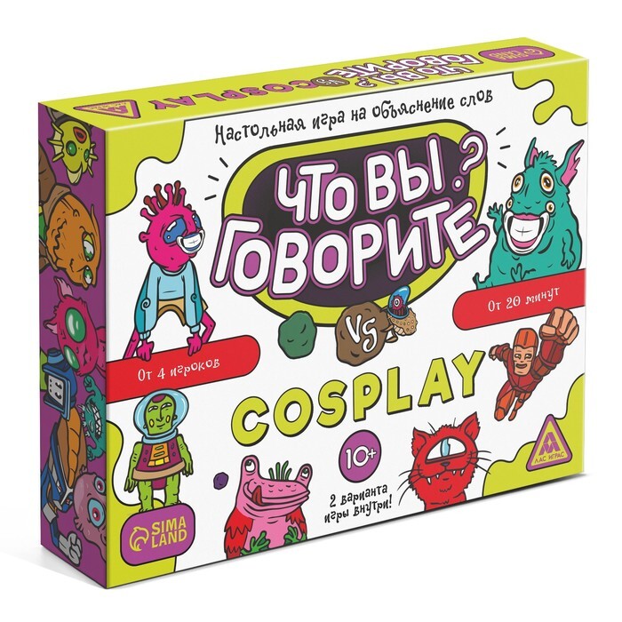 Что вы говорите? vs Cosplay