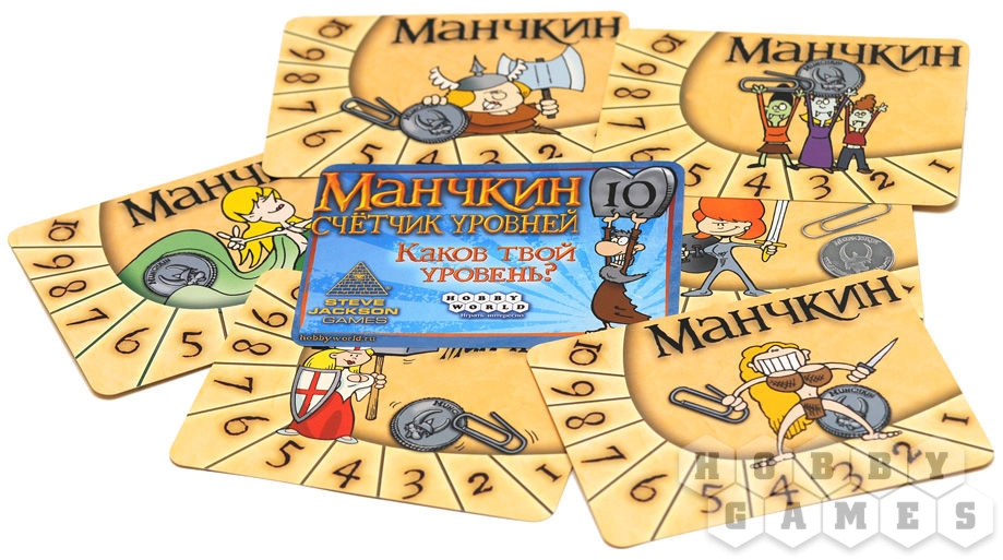 Набор счетчиков уровней "Манчкин" (2-е рус. изд.)