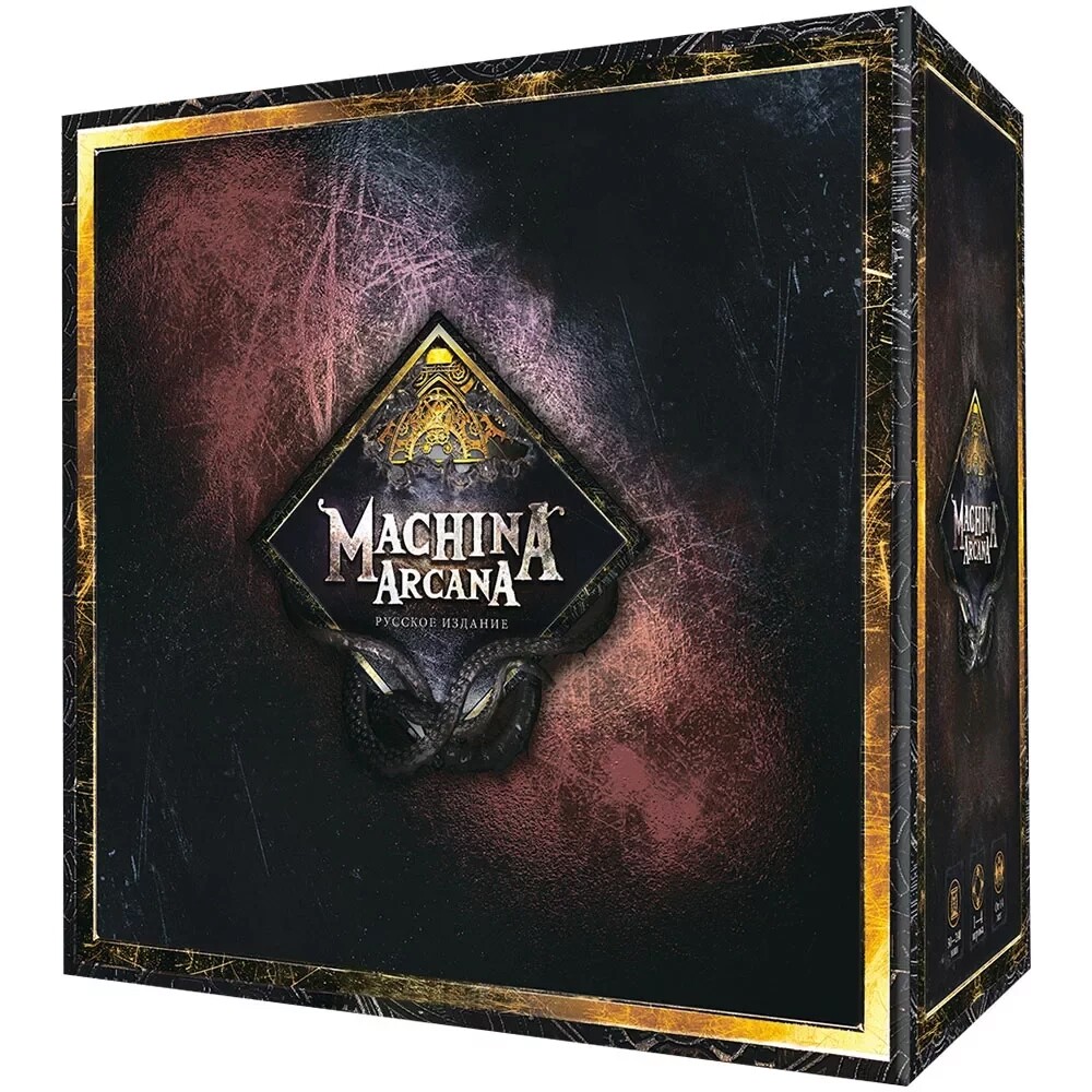 Machina Arcana. Русское издание