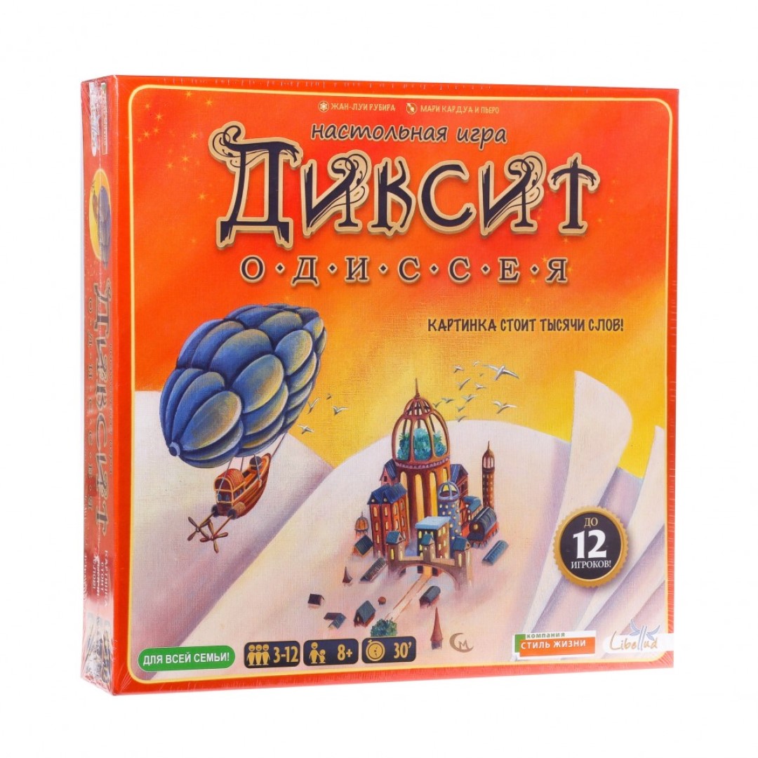 Диксит Одиссея