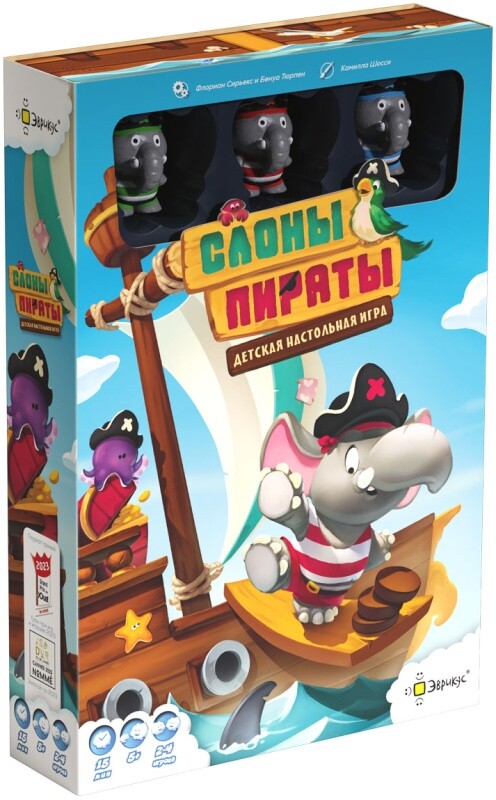 Слоны-пираты