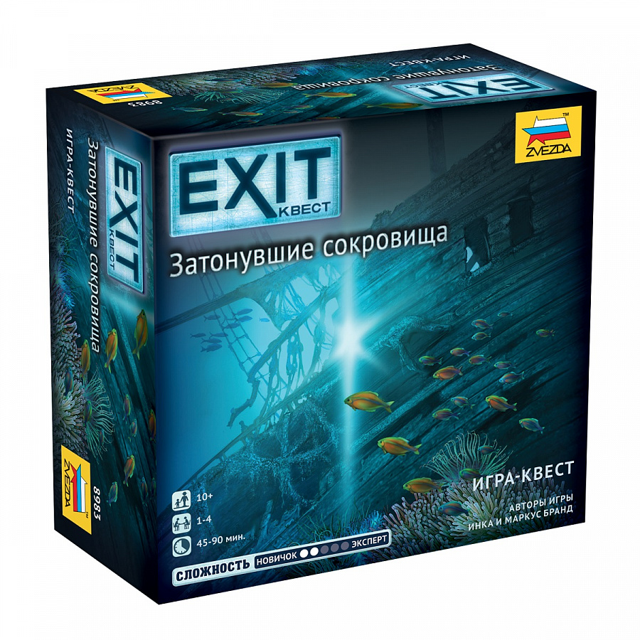 Exit. Затонувшие сокровища