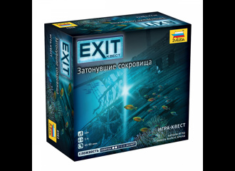 Exit. Затонувшие сокровища