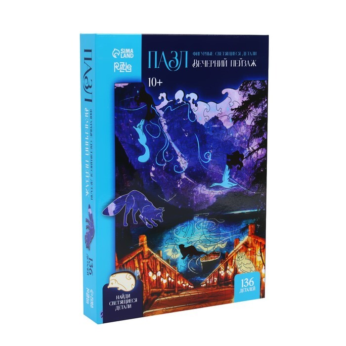 Пазл фигурный деревянный светящийся "Вечерний пейзаж"