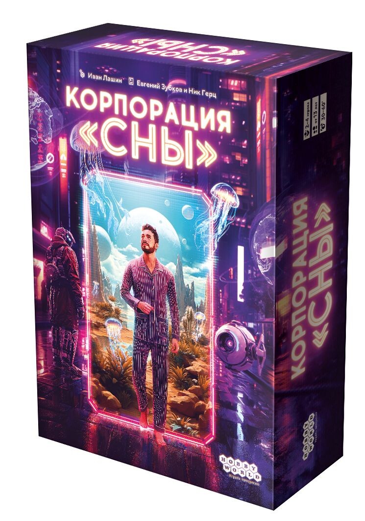 Корпорация «Сны»