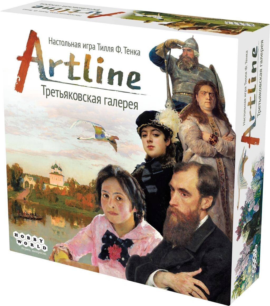 Artline: Третьяковская галерея