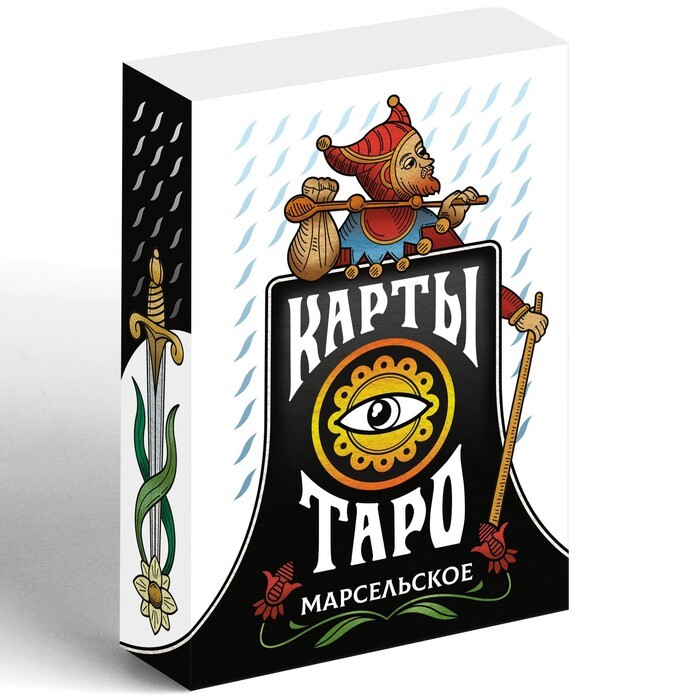 Карты Таро "Марсельское"