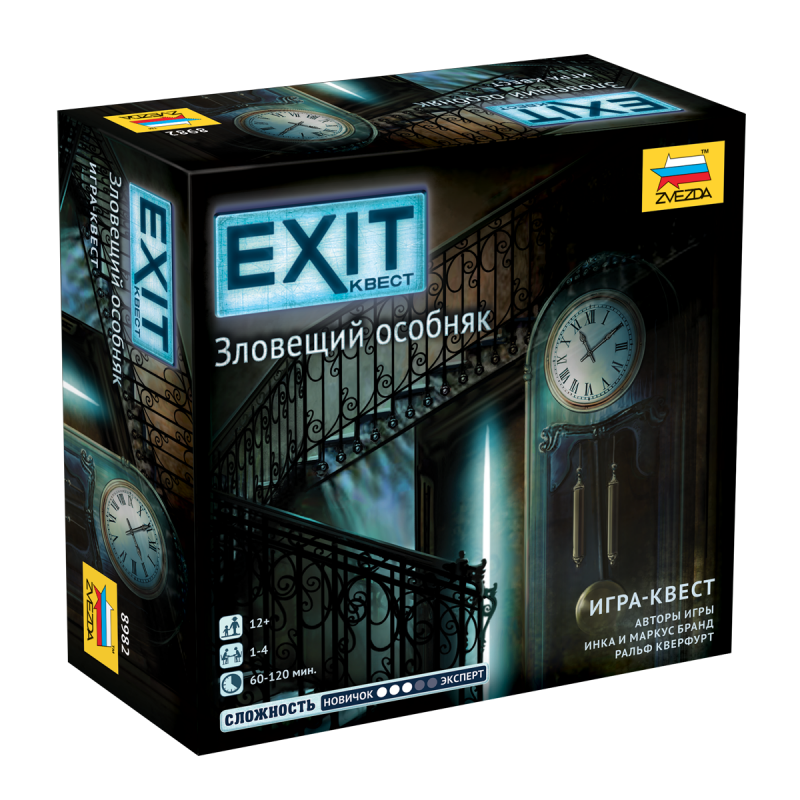Exit. Зловещий особняк