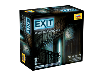 Exit. Зловещий особняк