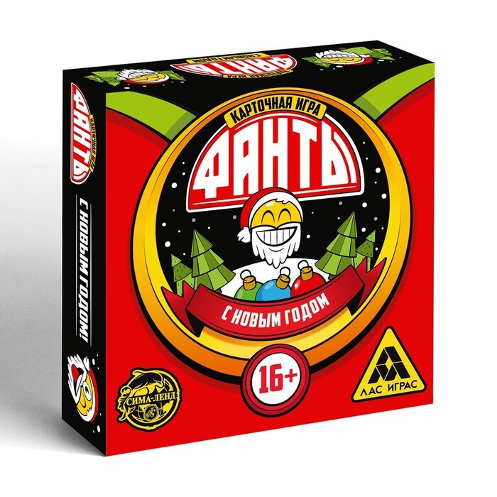 Фанты. С новым годом