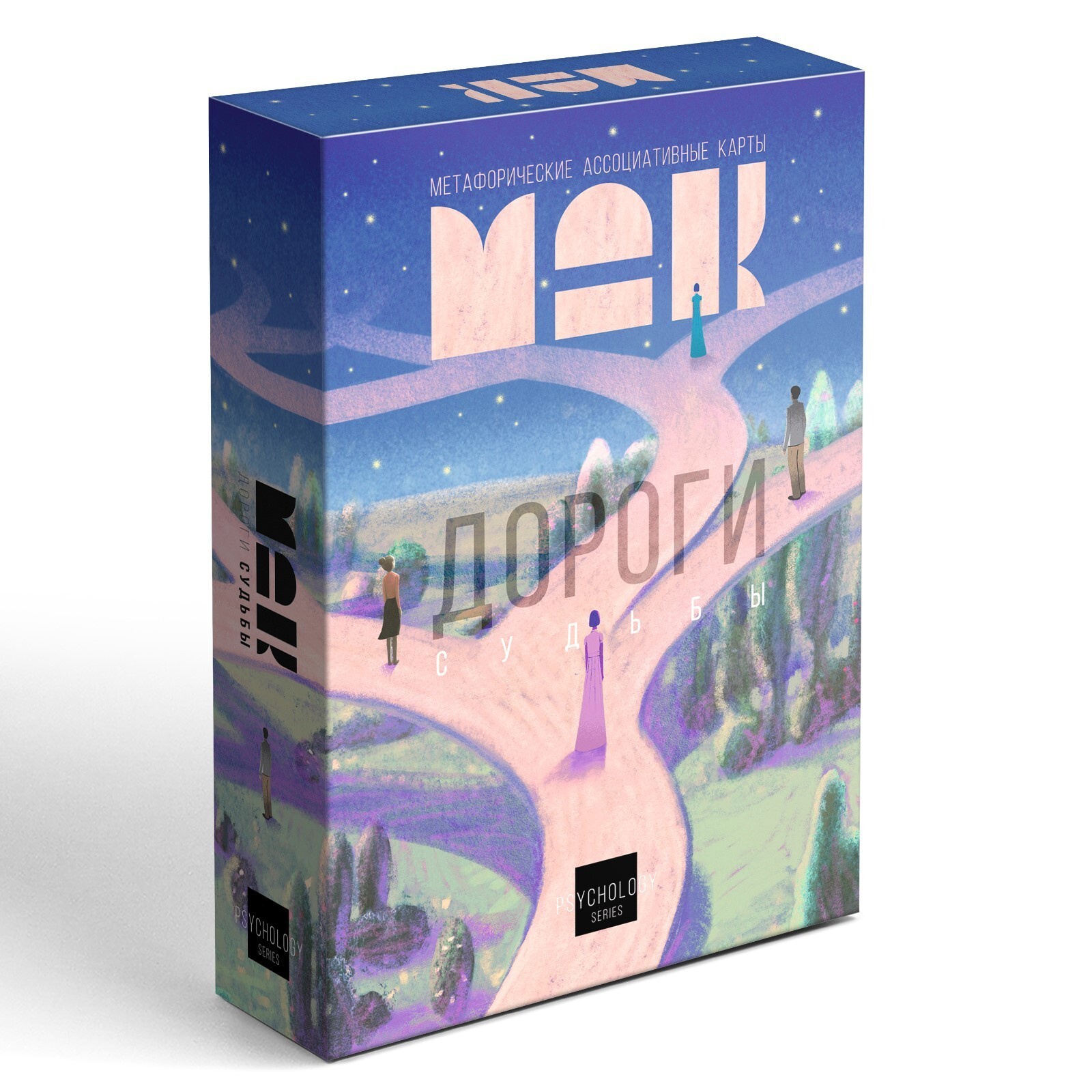 Метафорические ассоциативные карты «Дороги судьбы», 50 карт