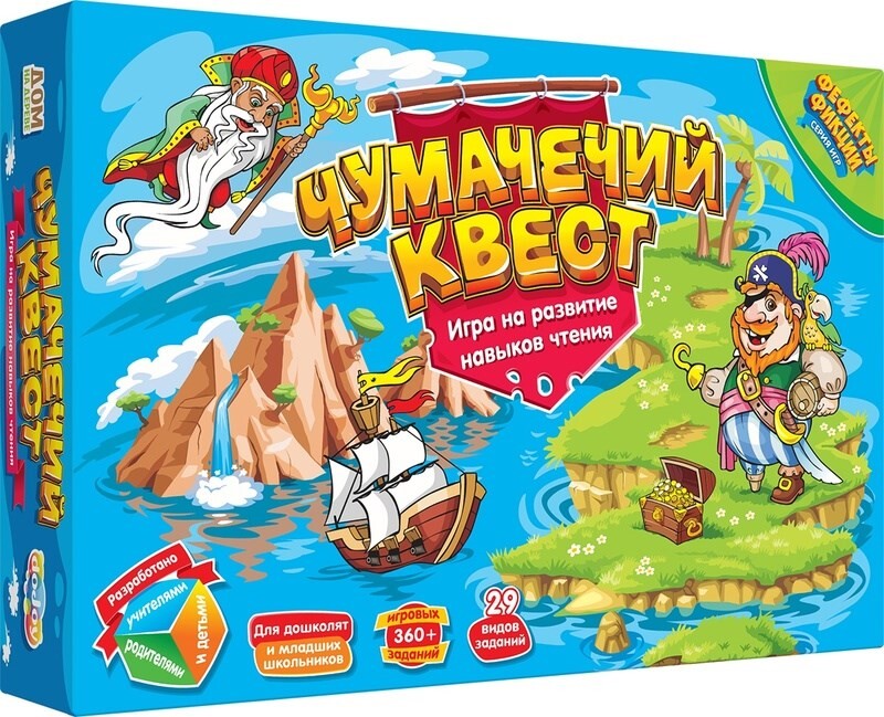 Чумачечий квест 2021