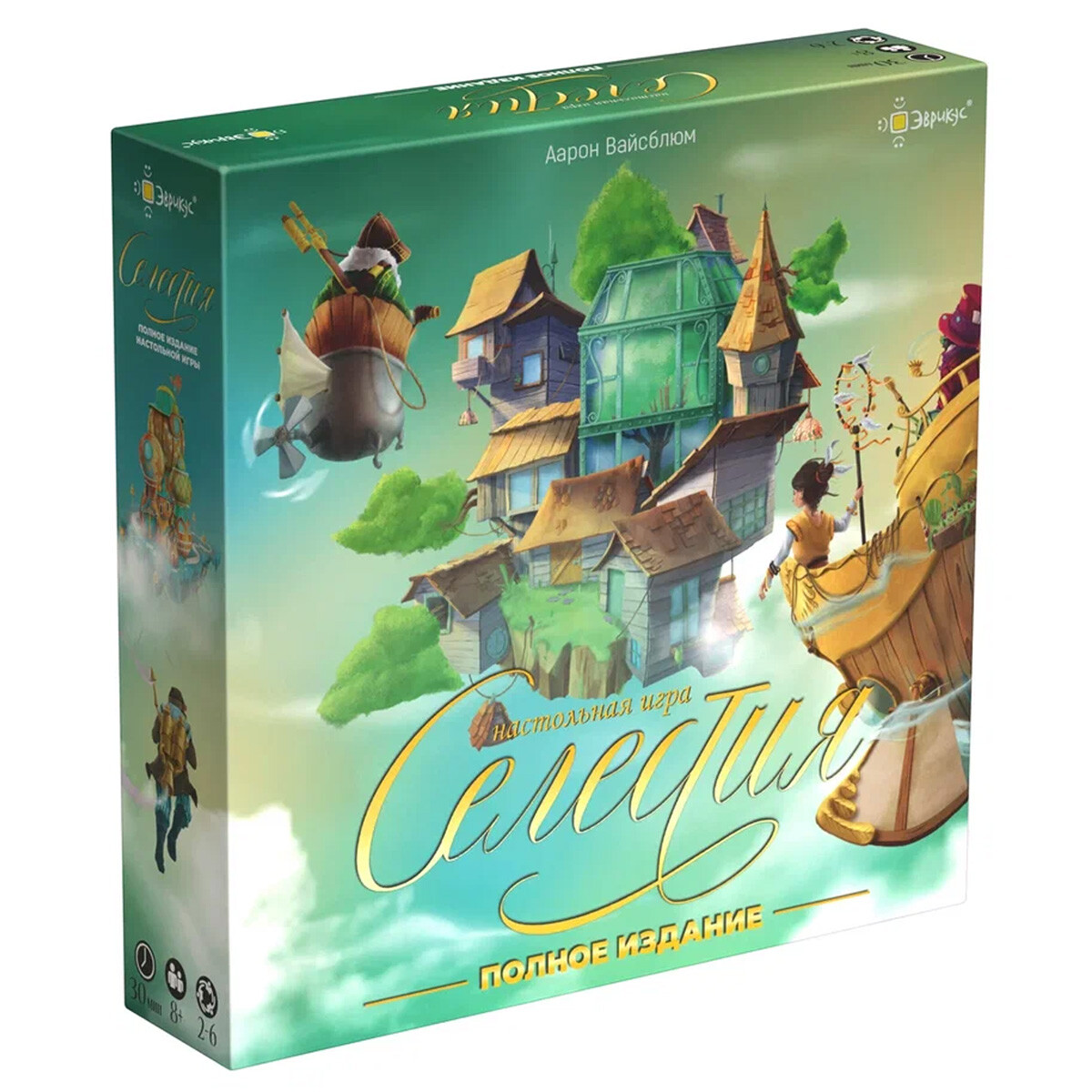 Селестия. Полное издание