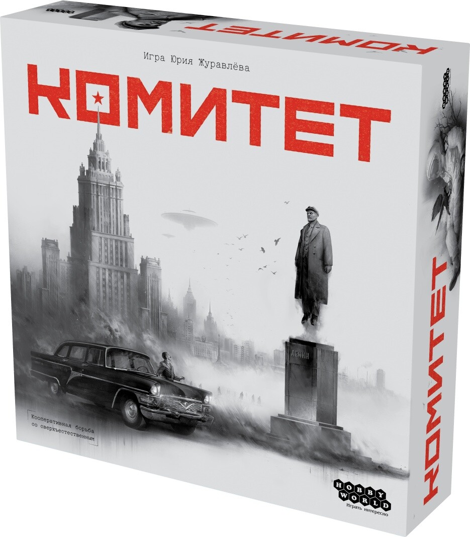 Комитет [Предзаказ]